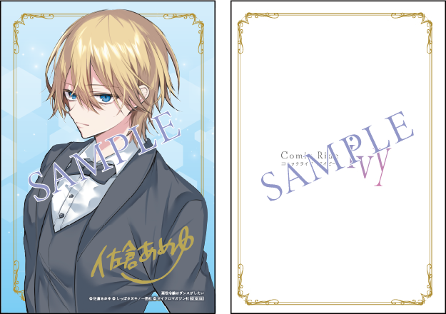 特製イラストカードサンプル.png