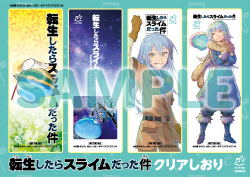 転スラ かなで文庫 缶バッジ 転スラ』を読んでリムル様をあつめよう