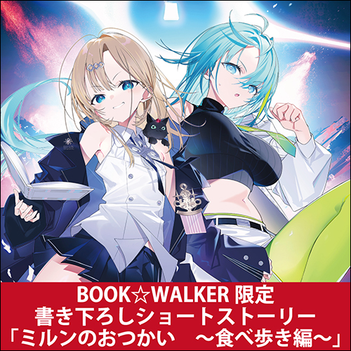 GCノベルズ1月刊『禁書庫の賢者様 ～司書見習いの天才少女は魔導文明の