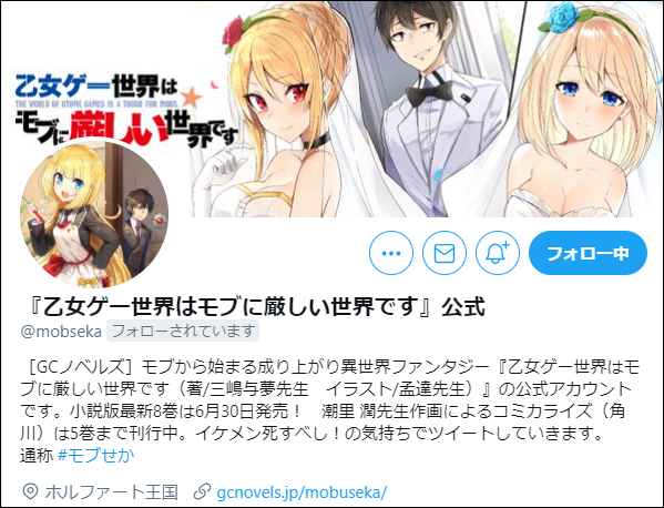 乙女ゲー世界はモブに厳しい世界です」「嘆きの亡霊は引退したい