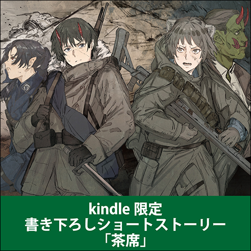 【11冊セット】Tom Clancy, Jeffrey Archer等名作の小説 GCノベルズ7月刊「アキツ大戦記 ～竜の国～」特典情報！ | GC