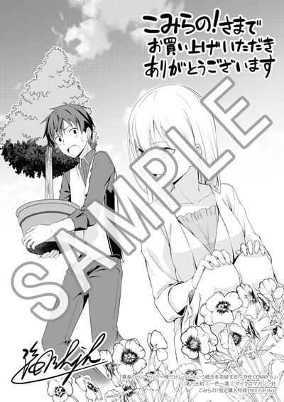ライドコミックス11月刊「暴食のベルセルク～俺だけレベルという
