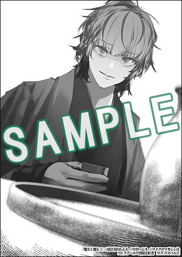 GCN文庫1月刊『魔女と傭兵 7』特典情報！ | GCノベルズ | 夢をつかむ