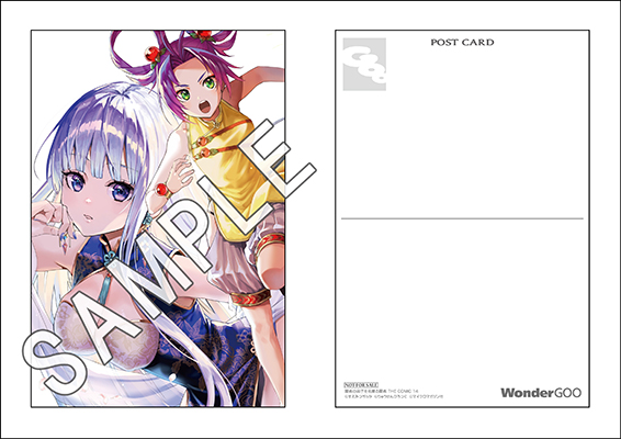 ライドコミックス7月刊「賢者の弟子を名乗る賢者 THE COMIC 14」店舗