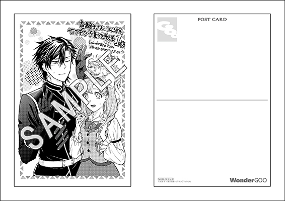 送料無料 いくらから ライドコミックス3月刊「竜騎士さまとはじめるモフモフ子竜の その他
