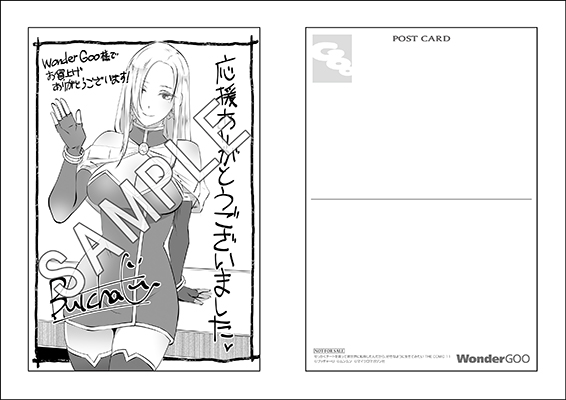 ライドコミックス10月刊「せっかくチートを貰って異世界に転移したん