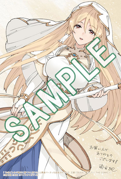 GCノベルズ1月刊「「お前ごときが魔王に勝てると思うな」と勇者