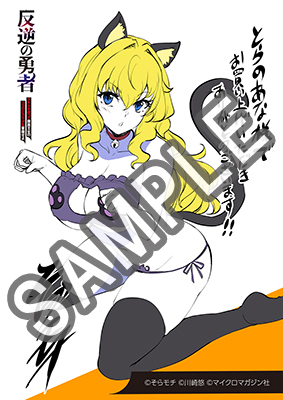 ライドコミックス2月刊「反逆の勇者～スキルを使って腹黒王女のココロ