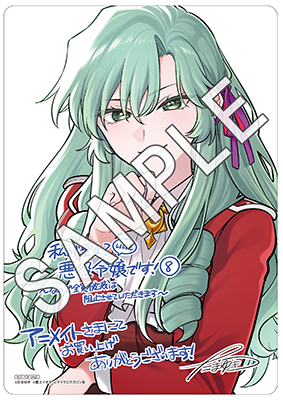 ライドコミックス6月刊「私が聖女？いいえ、悪役令嬢です！～なので