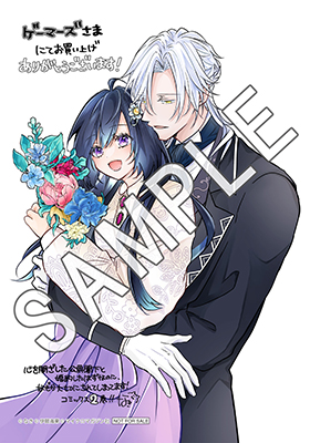 ライドコミックス3月刊「心を閉ざした公爵閣下と婚約したはずなのに