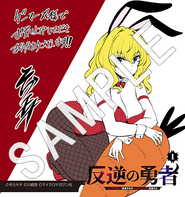 ライドコミックス2月刊「反逆の勇者～スキルを使って腹黒王女のココロ