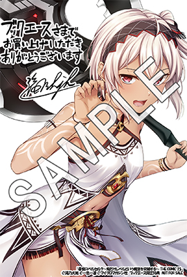 ライドコミックス4月刊「暴食のベルセルク～俺だけレベルという概念を