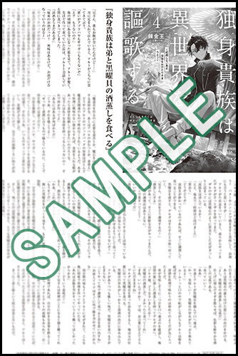 夢貴族ページ インサイトオリジナル 肉感少女U