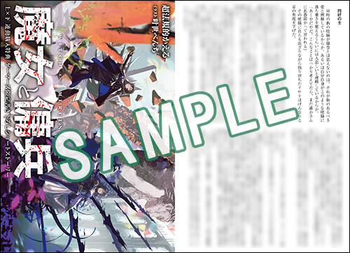 アマミヤ　ランプの魔人　ジーナさん 魔女と傭兵 6 上 書き下ろしSS＋アクリルチャーム付限定版 | GC