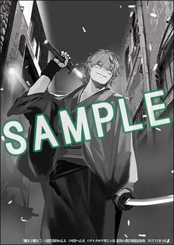 GCN文庫1月刊『魔女と傭兵 7』特典情報！ | GCノベルズ | 夢をつかむ