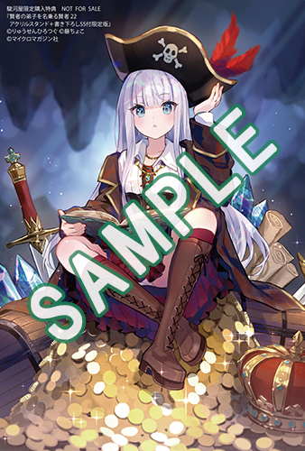 【2025秋冬新作】 GCノベルズ4月刊「賢者の弟子を名乗る賢者 GC | 22」特典情報！ その他