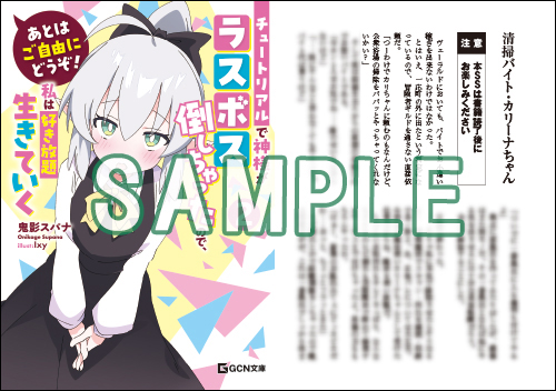 【最新】あとごじ2_駿河屋.jpg