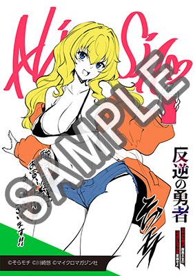 ライドコミックス2月刊「反逆の勇者～スキルを使って腹黒王女のココロ
