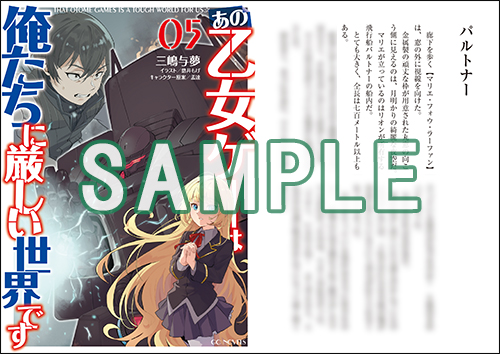 エリシア あなたのためにある物語Ver. 1/7 予約特典限定グラス、ケース