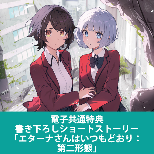 GCノベルズ5月刊『「お前ごときが魔王に勝てると思うな」と勇者