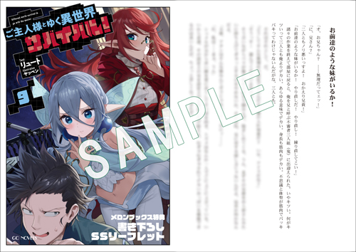 ご主人様とゆく異世界サバイバル! THE COMIC 1-9 ノベル1-9セット 81jT2vxhCiL._UF1000,1000_QL80_.jpg