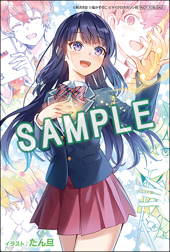 応援イラスト特典が貰える！GCN文庫『天才美少女三姉妹は居候にだけ