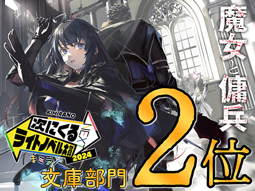 GCノベルズ 創刊10周年記念生放送「GC10th感謝祭」、出演者情報