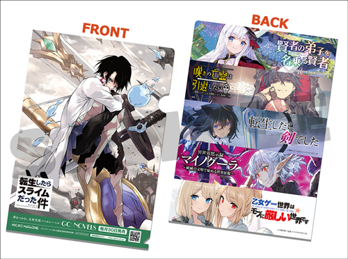 ラノベ　コミック　購入特典等　紙類　まとめ売り Amazon.co.jp: ―異能― (MF文庫J) : 落葉沙夢, 白井 鋭利: 本