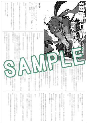 蜥蜴の迷宮 蜥蜴の迷宮 菅原庸介 DOLL出版 - メルカリ