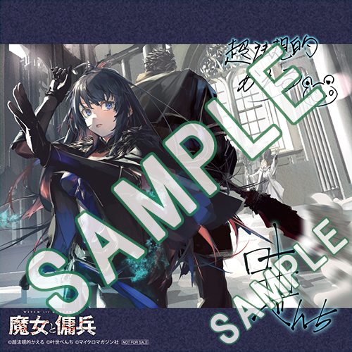 送料無料特集 | 激安の新品・型落ち・アウトレット GCN文庫11月刊「魔女と傭兵 5」特典情報！ 夢を | GCノベルズ | ホビー