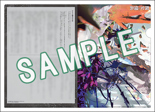 GCN文庫7月刊「魔女と傭兵 6 下」特典情報！ | GCノベルズ | 夢を