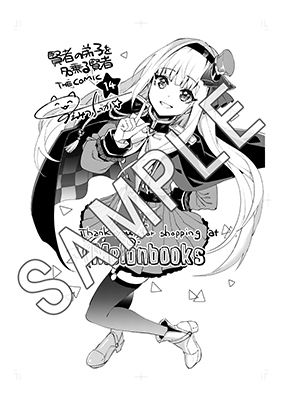 ライドコミックス7月刊「賢者の弟子を名乗る賢者 THE COMIC 14」店舗