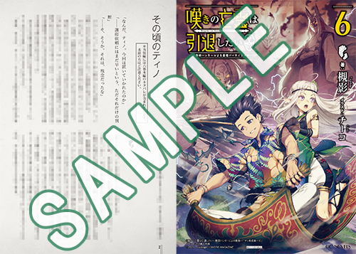 GCノベルズ2月刊「嘆きの亡霊は引退したい ～最弱ハンターによる