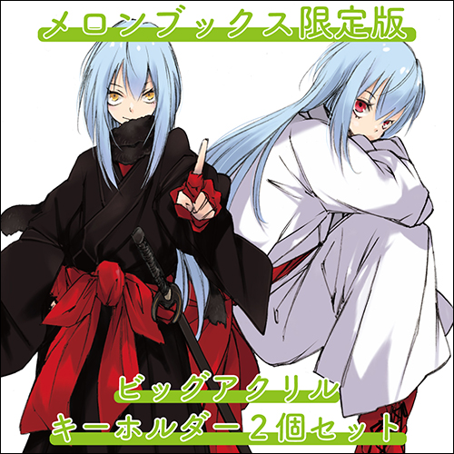 転生したらスライムだった件』原作小説完結記念情報まとめ