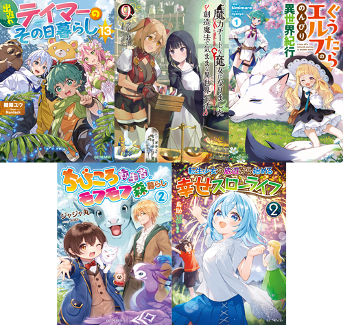 3か月連続！】『転生したらスライムだった件』最新刊発売