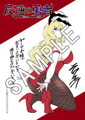 ライドコミックス7月刊「反逆の勇者～スキルを使って腹黒王女のココロ