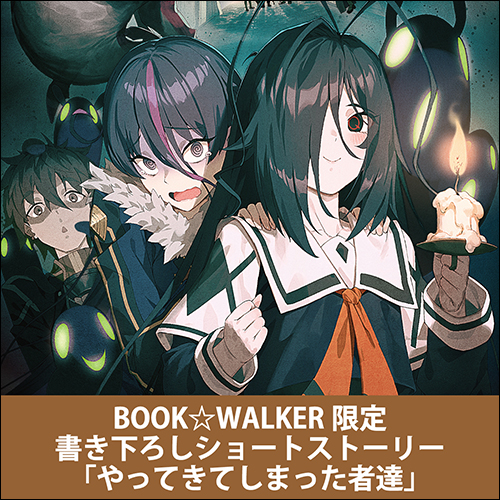 嘆きの亡霊は引退したい 1〜12巻セット ★特典多数&全巻初版&帯付SSペーパー 美品 全巻 特典付き】小説 嘆きの亡霊は引退したい 1~12 - メルカリ