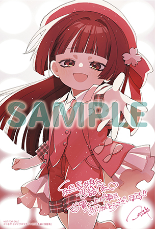 組長娘と世話係』15巻、12月10日発売！発売を記念して書店フェアを開催