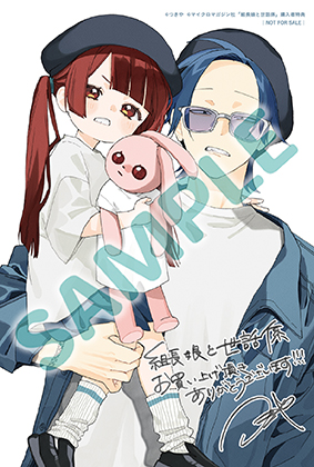 イラストカードがもらえる！『組長娘と世話係』16巻 発売記念フェア