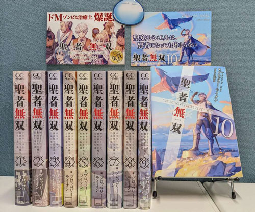 アニメ化決定】聖者無双～サラリーマン、異世界で生き残るために歩む道