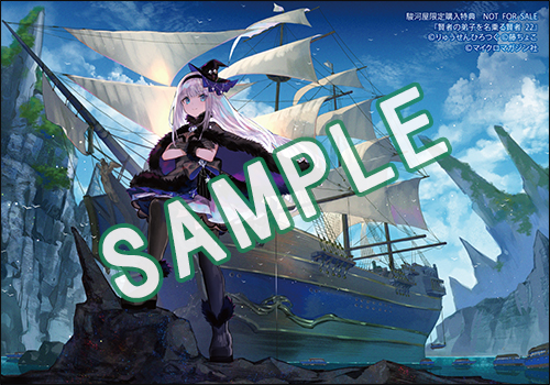 GCノベルズ4月刊「賢者の弟子を名乗る賢者 22」特典情報！ | GC