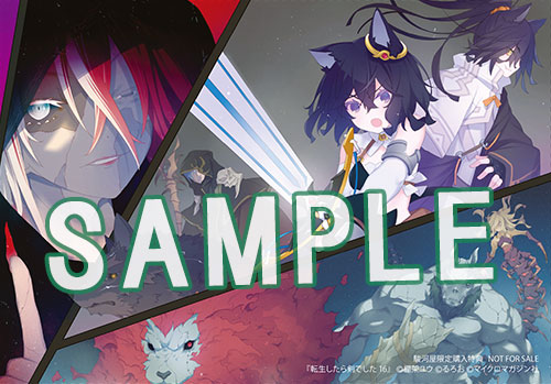 GCノベルズ9月刊「転生したら剣でした 16」特典情報！ | GCノベルズ