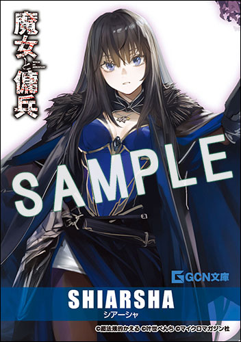 ヒロインキャラカードが貰える！】GCN文庫2周年記念フェア開催