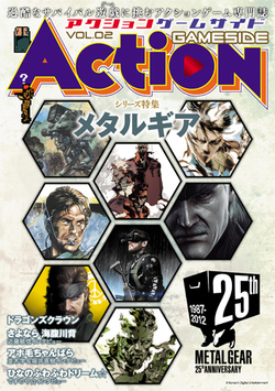 アクションゲームサイド Vol.3