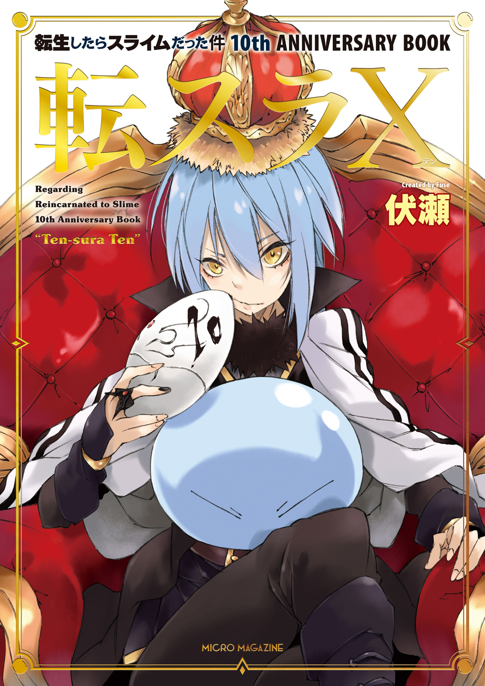 転生したらスライムだった件 1 [Tensei shitara Slime Datta Ken [Light Novel] 1] by Fuse