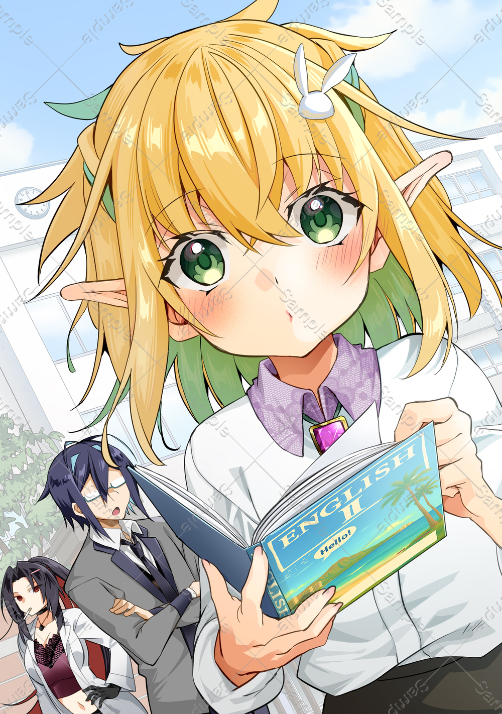 エルフ先生と呼ばないで！ １