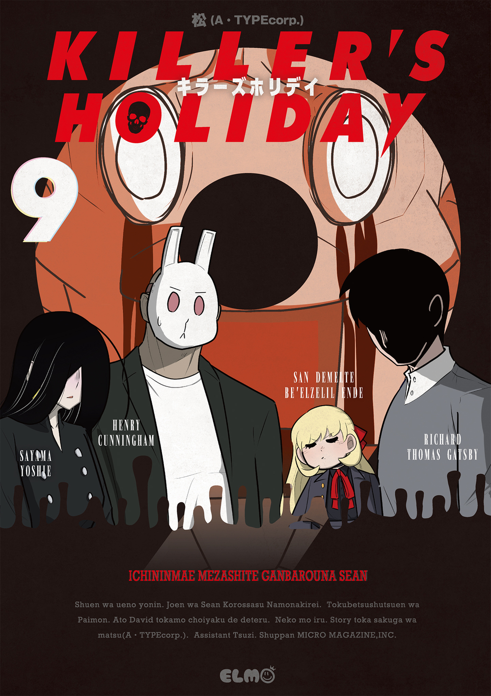 KILLER’S HOLIDAY 9