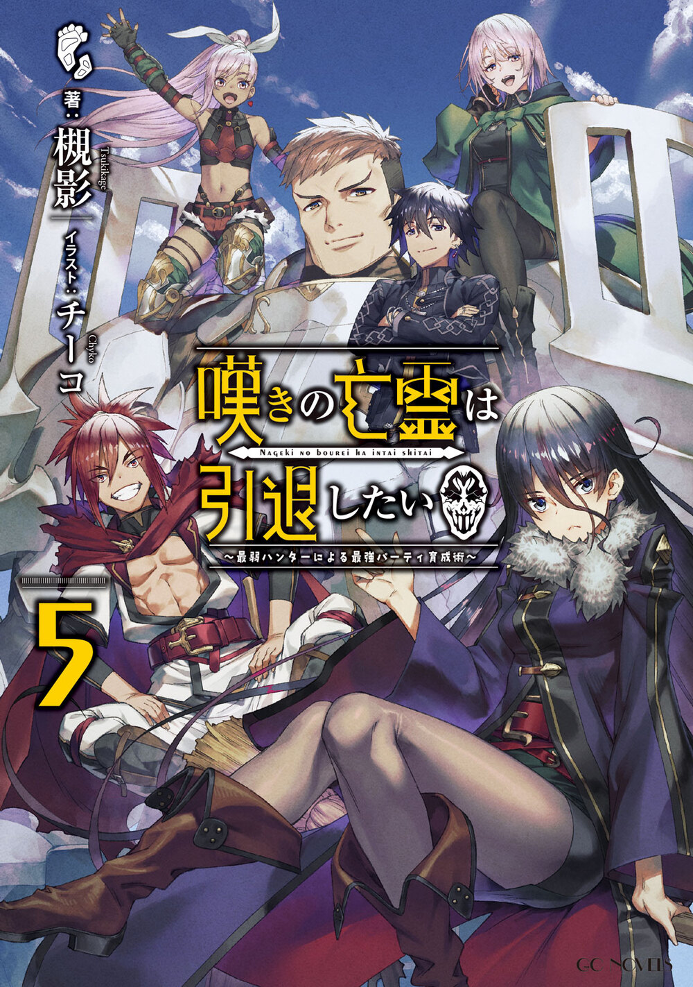 嘆きの亡霊は引退したい 1〜7、9〜10巻 全て初版+ss6枚 - 文学/小説