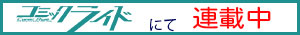 本体サイトバナー