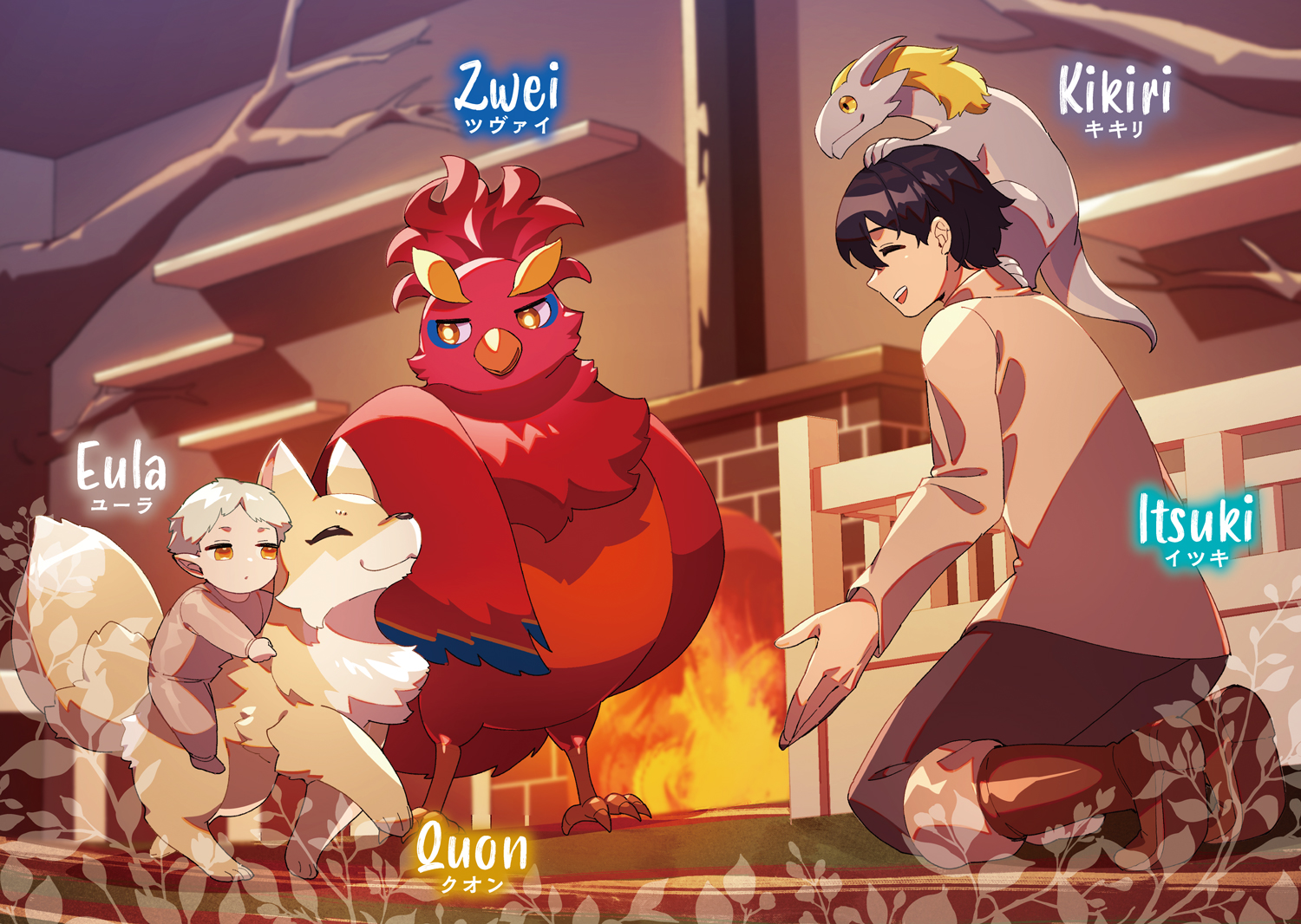 ちび神獣たちのお世話係始めました　～世界樹の森でもふもふスローライフ！～　２